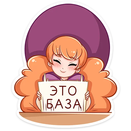 Стикер 37 Лаванда
