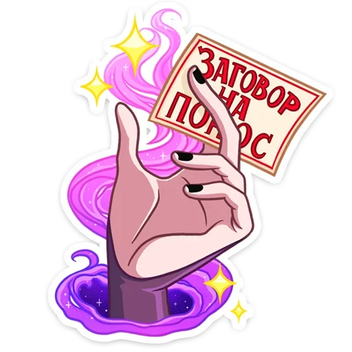 💩 Стикер «Лавиния» для Telegram
