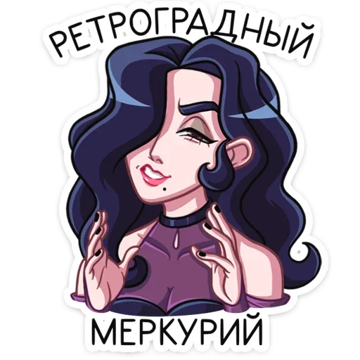 🤓 Стикер «Лавиния» для Telegram