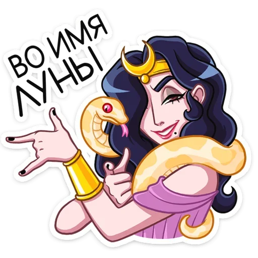 ☺️ Стикер «Лавиния» для Telegram