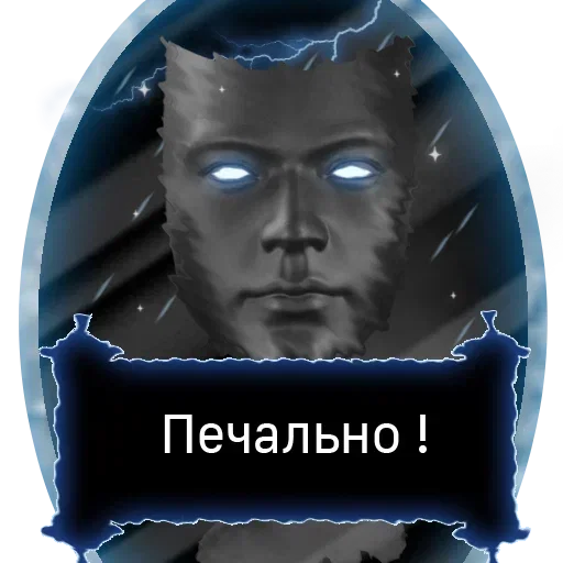 😥 Стикер «Лавка Зельды» для Telegram