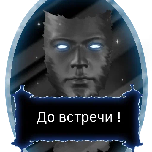 ✋ Стикер «Лавка Зельды» для Telegram
