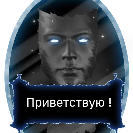 👋 Стикер «Лавка Зельды» для Telegram