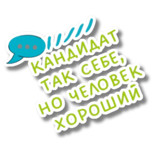 🤭 Стикер «LavoroSolutions» для Telegram