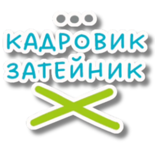 😜 Стикер «LavoroSolutions» для Telegram