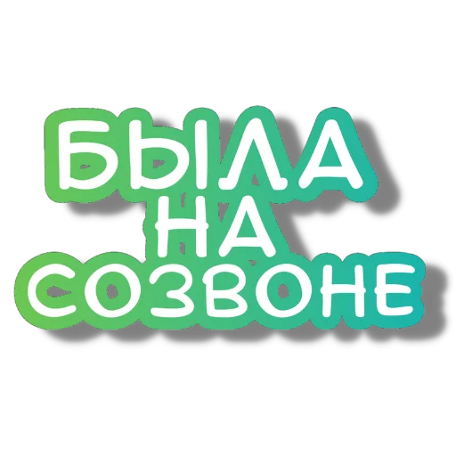 📞 Стикер «LavoroSolutions» для Telegram