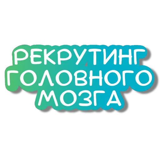 🤪 Стикер «LavoroSolutions» для Telegram
