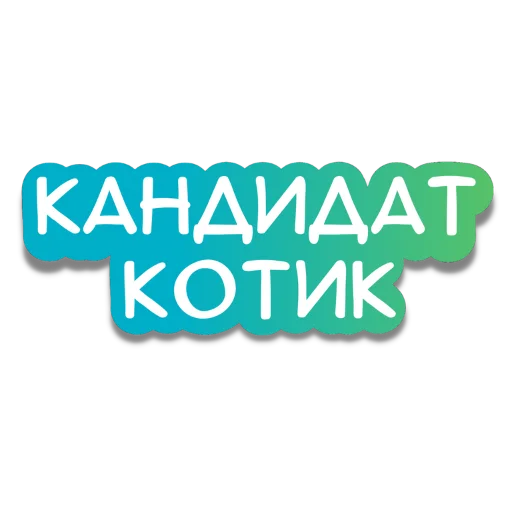 😻 Стикер «LavoroSolutions» для Telegram