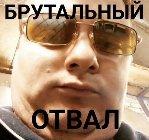 😎 Стикер «MurkMurkov» для Telegram