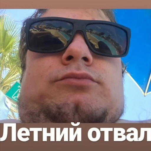 🌞 Стикер «MurkMurkov» для Telegram