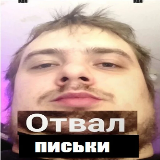 😱 Стикер «MurkMurkov» для Telegram