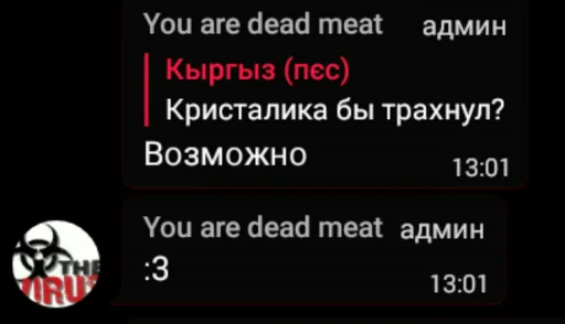 😈 Стикер «MurkMurkov» для Telegram