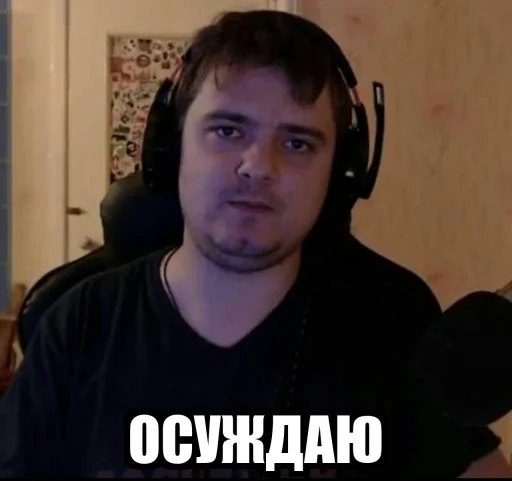 😡 Стикер «MurkMurkov» для Telegram