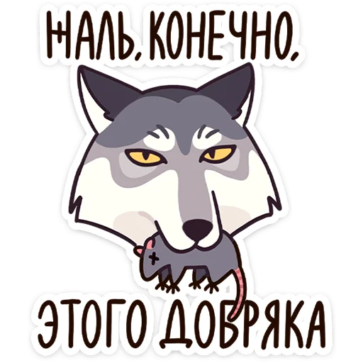 🐁 Стикер «Лаврентий» для Telegram