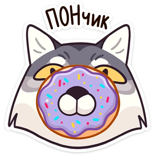🍩 Стикер «Лаврентий» для Telegram