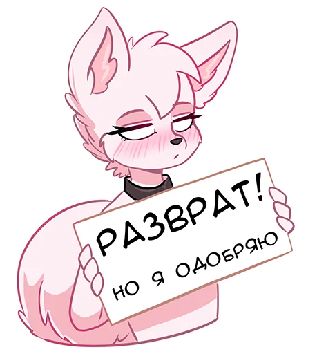 😳 Стикер «Лаечка» для Telegram
