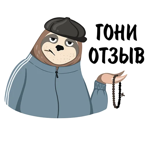 🏃‍♀️ Стикер «Ленивый фрилансер» для Telegram