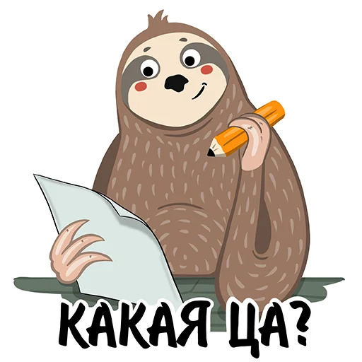 ✍️ Стикер «Ленивый фрилансер» для Telegram