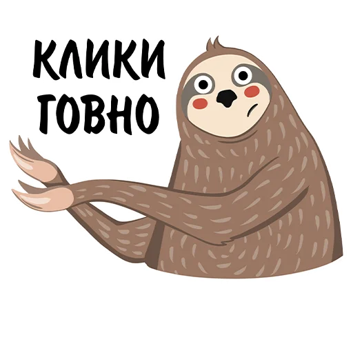 💩 Стикер «Ленивый фрилансер» для Telegram