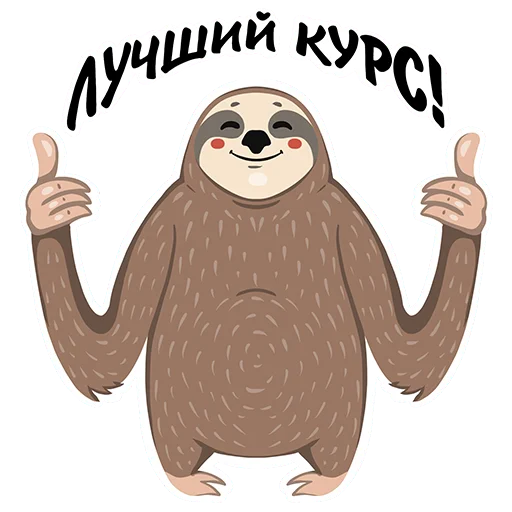 Стикерпак Ленивый фрилансер для Telegram — скачать