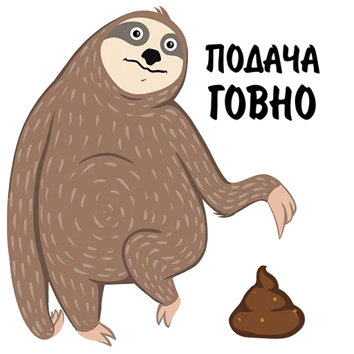 💩 Стикер «Ленивый фрилансер» для Telegram