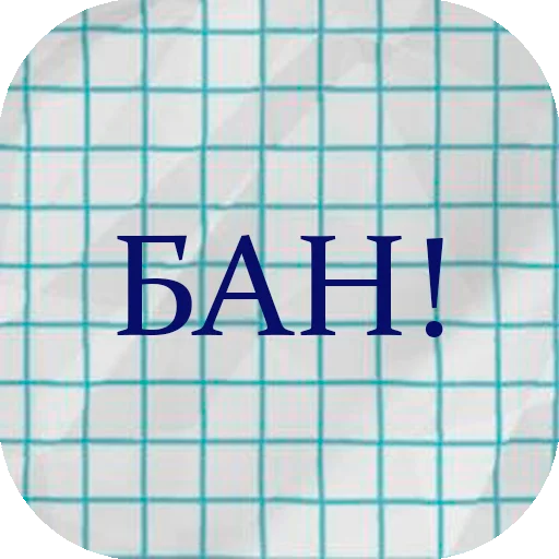 😡 Стикер «stiker_packk» для Telegram