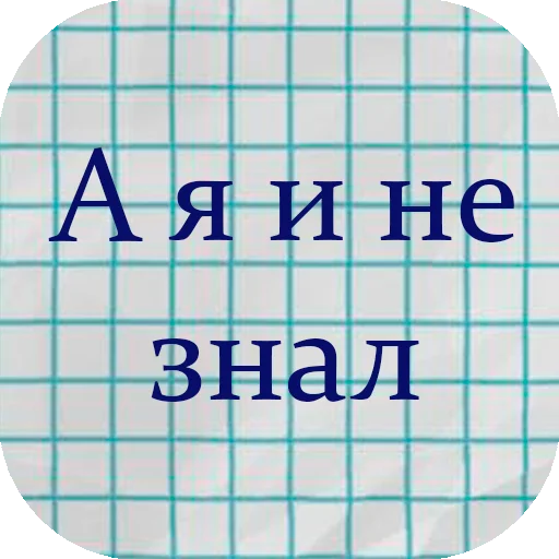 🙄 Стикер «stiker_packk» для Telegram