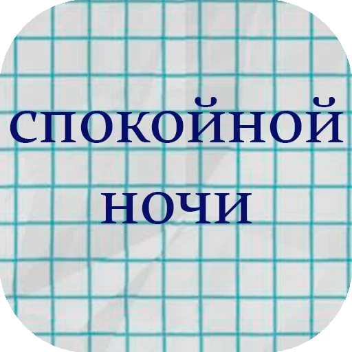 😴 Стикер «stiker_packk» для Telegram