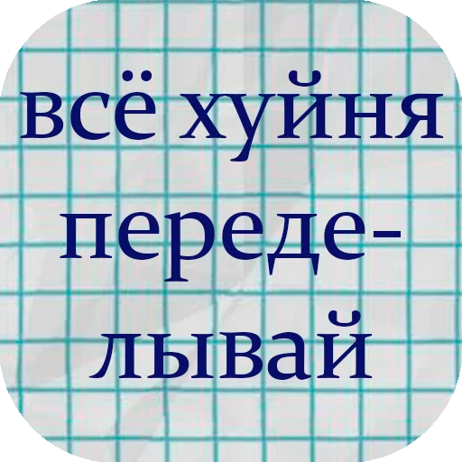 👎 Стикер «stiker_packk» для Telegram