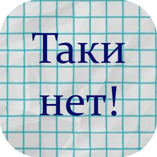 🙅‍♂️ Стикер «stiker_packk» для Telegram