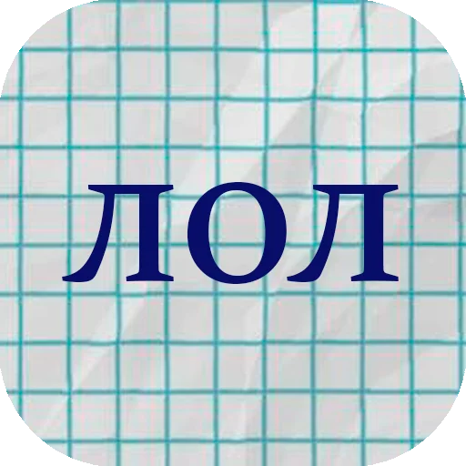 😂 Стикер «stiker_packk» для Telegram