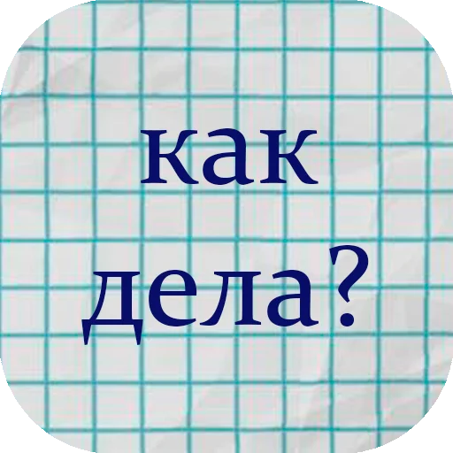 🙂 Стикер «stiker_packk» для Telegram