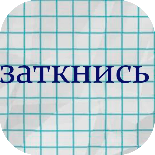 😠 Стикер «stiker_packk» для Telegram