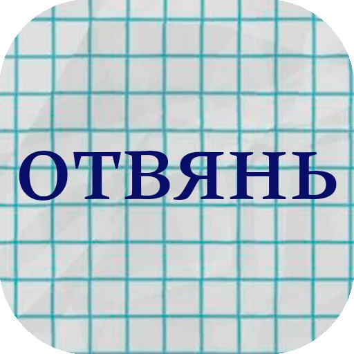 😠 Стикер «stiker_packk» для Telegram