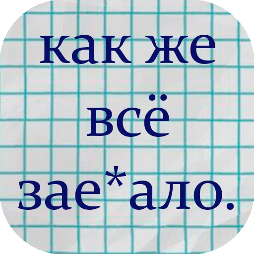 😭 Стикер «stiker_packk» для Telegram