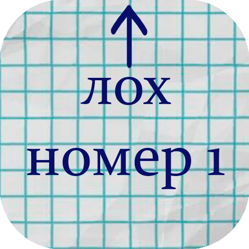 😉 Стикер «stiker_packk» для Telegram