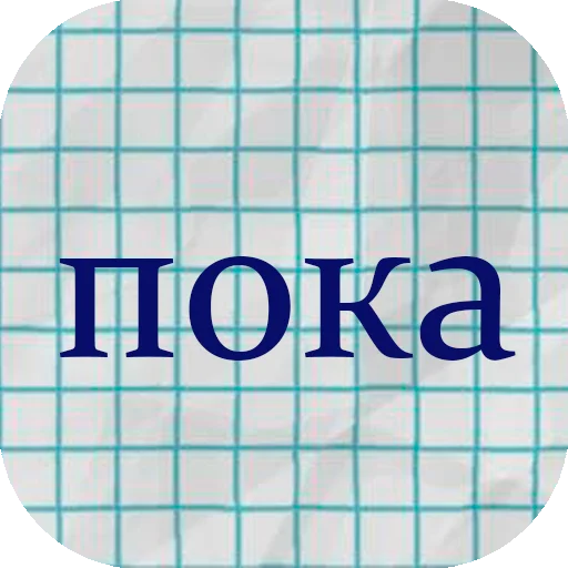 👋 Стикер «stiker_packk» для Telegram
