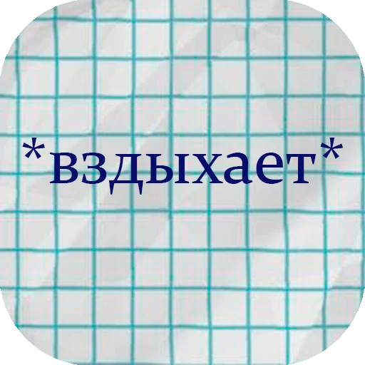 😒 Стикер «stiker_packk» для Telegram