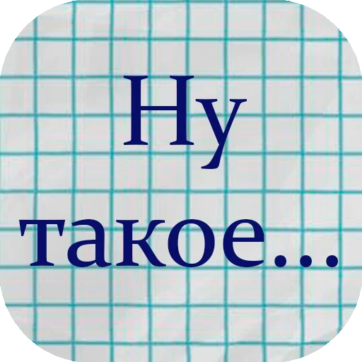 👎 Стикер «stiker_packk» для Telegram