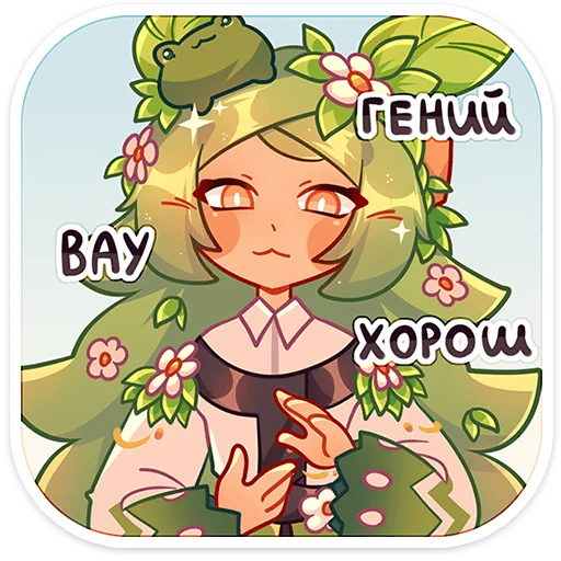 👏 Стикер «Лиф» для Telegram