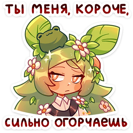 😒 Стикер «Лиф» для Telegram