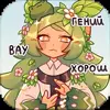 👍 Эмодзи «Лиф» для Telegram