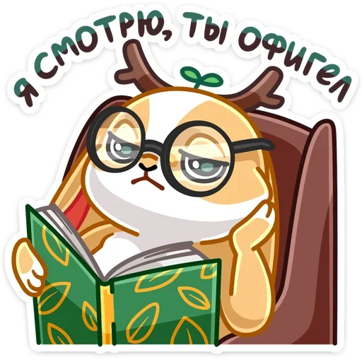 🤓 Стикер «Снежный Листочек» для Telegram