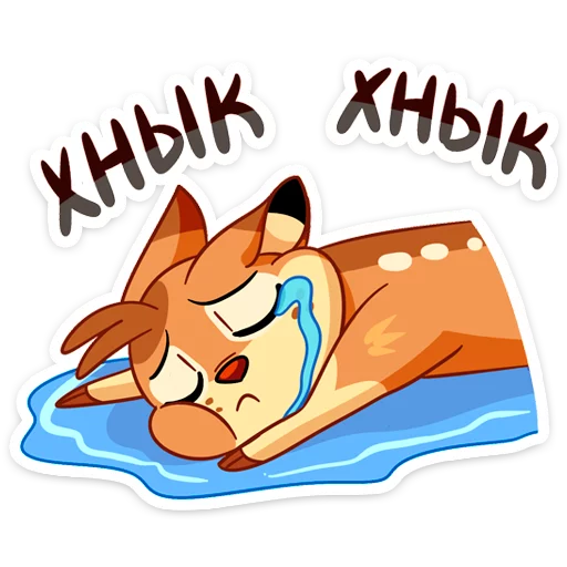 😢 Стикер «Новогодний Лифи» для Telegram