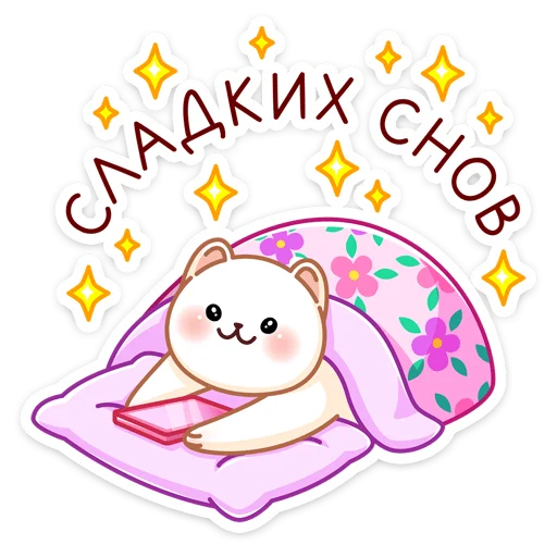 😴 Стикер «Лия» для Telegram