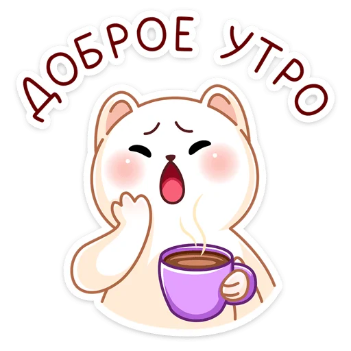 ☕ Стикер «Лия» для Telegram