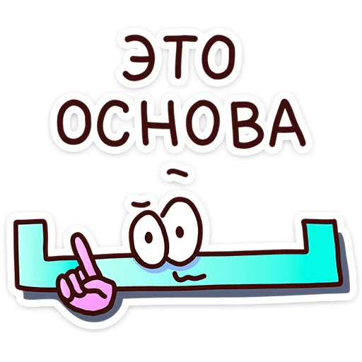 🌟 Стикер «В школе проходили» для Telegram
