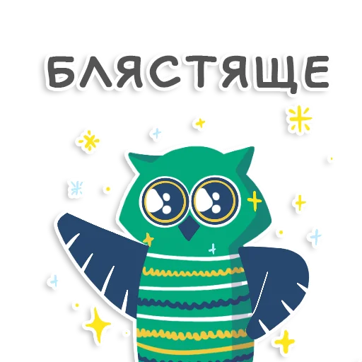 ⭐️ Стикер «learnoff-owl» для Telegram