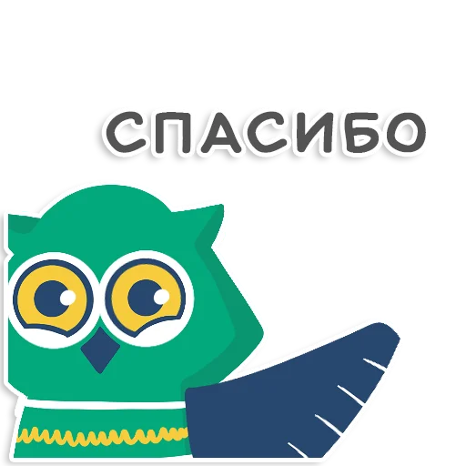 🙂 Стикер «learnoff-owl» для Telegram