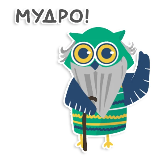 👨‍🦳 Стикер «learnoff-owl» для Telegram